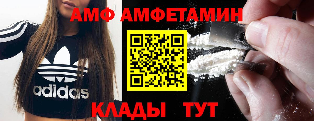 Россия  Amphetamine VHQ  АМФ  Вход с VPN  Амфетамин 