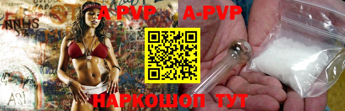 A PVP VHQ Россия