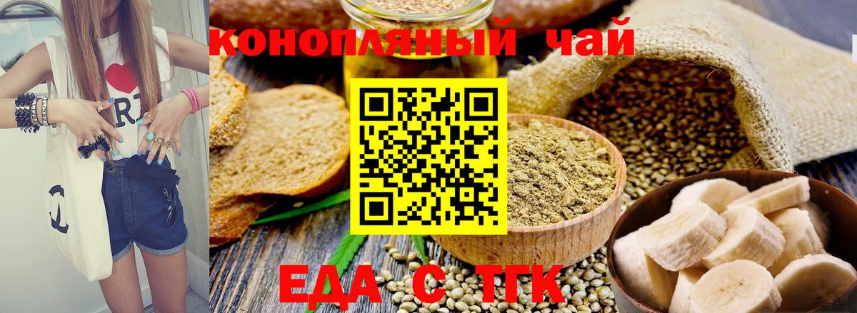 Россия  Печенье с ТГК конопля  Вход с VPN 
