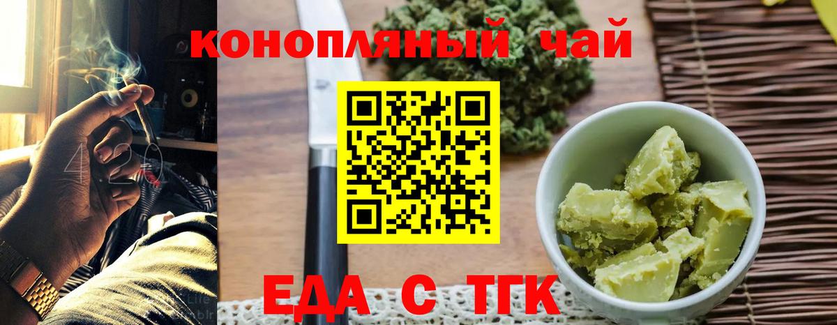 Печенье с ТГК марихуана Россия