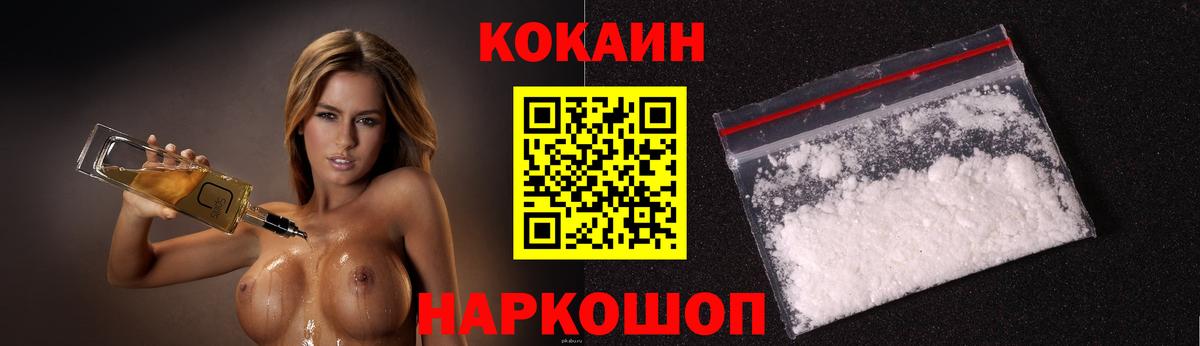 Кокаин Fish Scale Россия