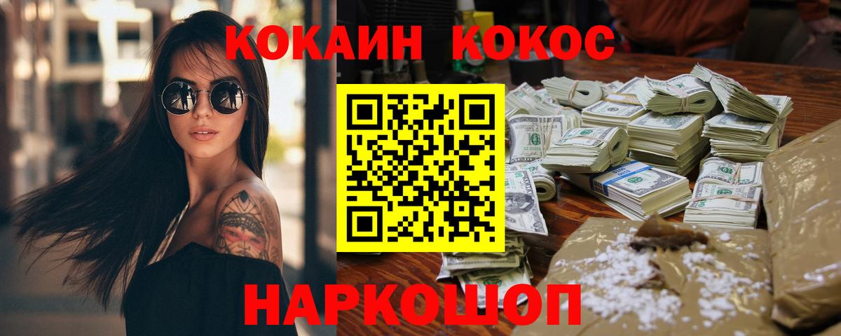 Россия  Cocaine Перу  Вход с VPN 