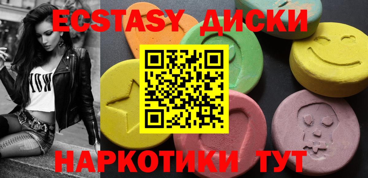 Ecstasy Cube Россия