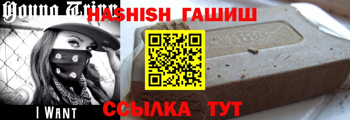 ГАШ гашик Россия