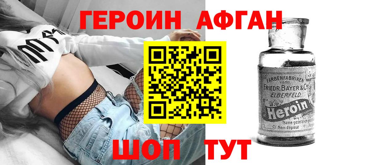 ГЕРОИН VHQ Россия
