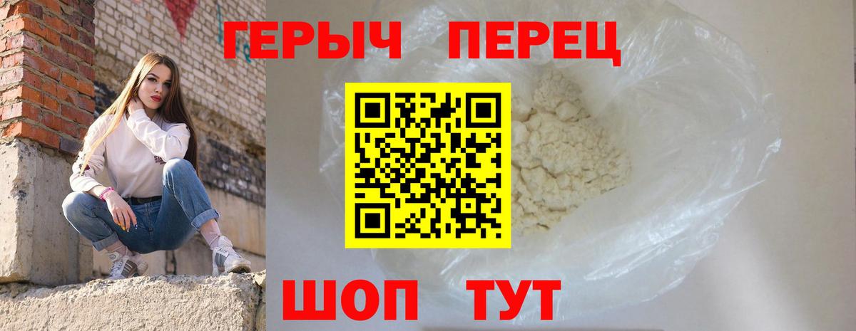 Россия  Героин хмурый  Вход с VPN 