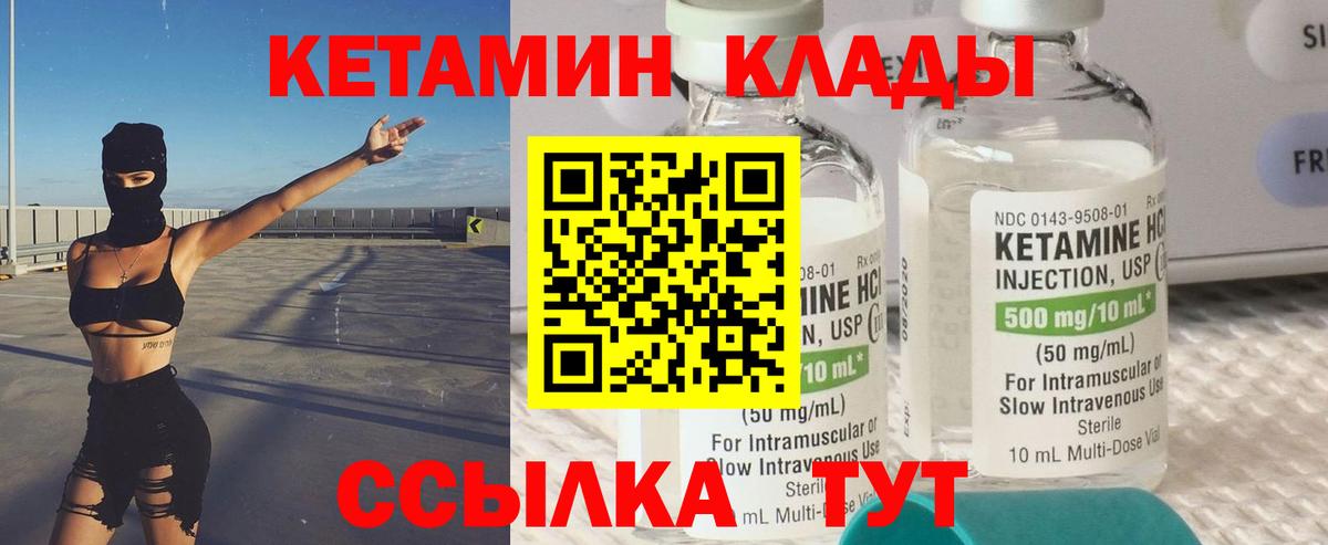гидра как зайти  КЕТАМИН VHQ  КЕТАМИН VHQ  Вход с VPN  Россия 