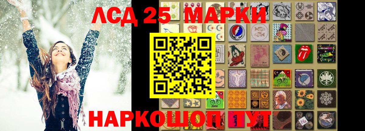 Лсд 25 экстази кислота  ЛСД экстази кислота  Лсд 25 экстази  Вход с VPN  Россия 