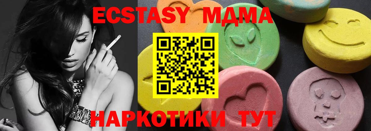 МДМА crystal  Вход с VPN  МДМА crystal  Россия 