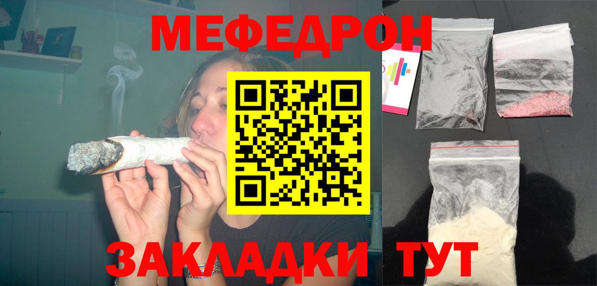Меф кристаллы Россия