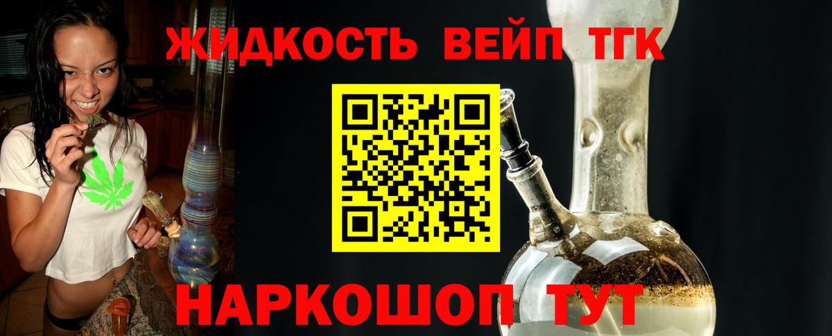 ТГК гашишное масло  Вход с VPN  цены наркотик  Дистиллят ТГК вейп  Россия 